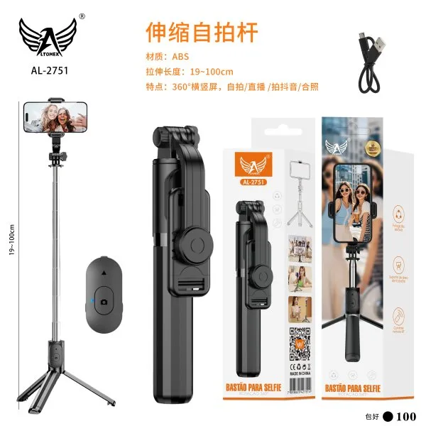 AL-2751-新