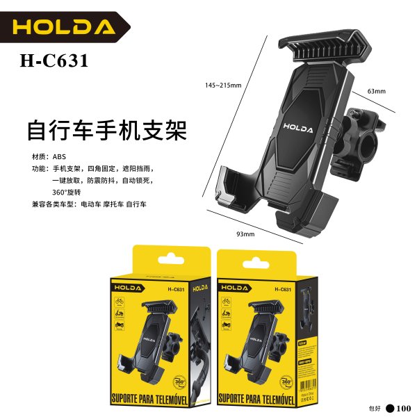 H-C631