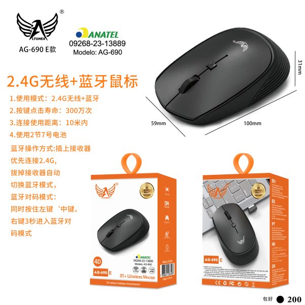 AG-690-E款