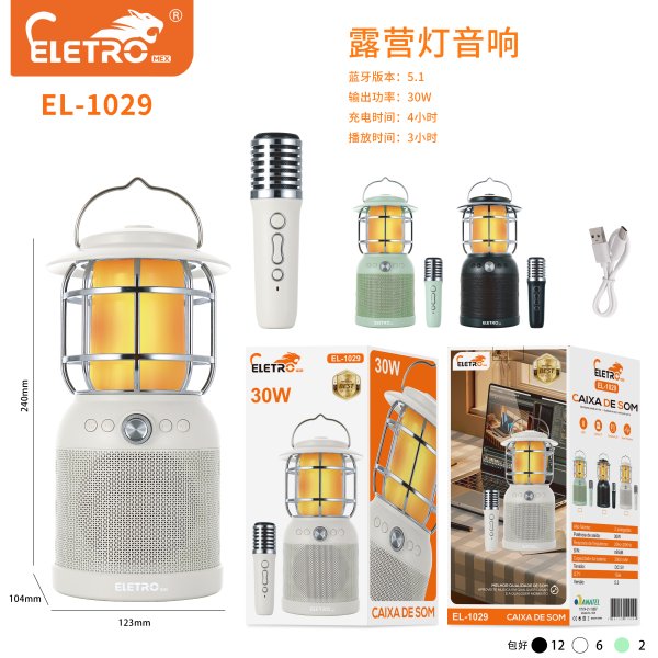 露营灯 Camping Lamps