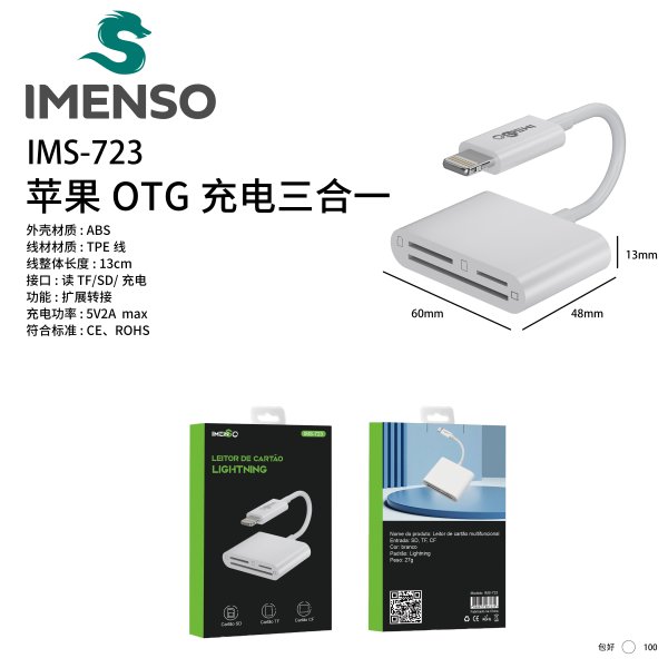 IMS-723