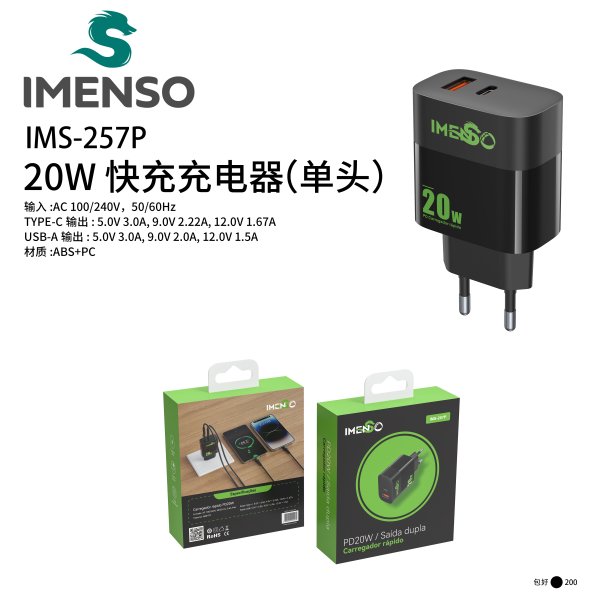 IMS-257P