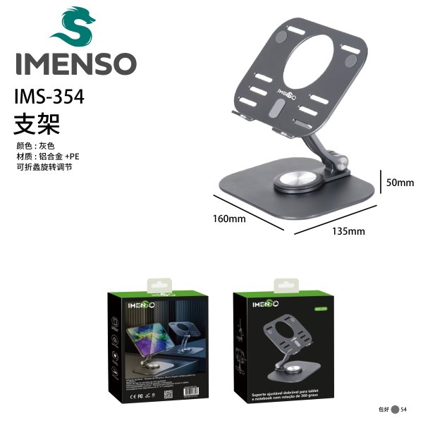 IMS-354