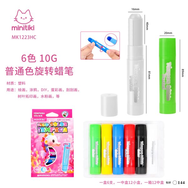 MK1223HC
