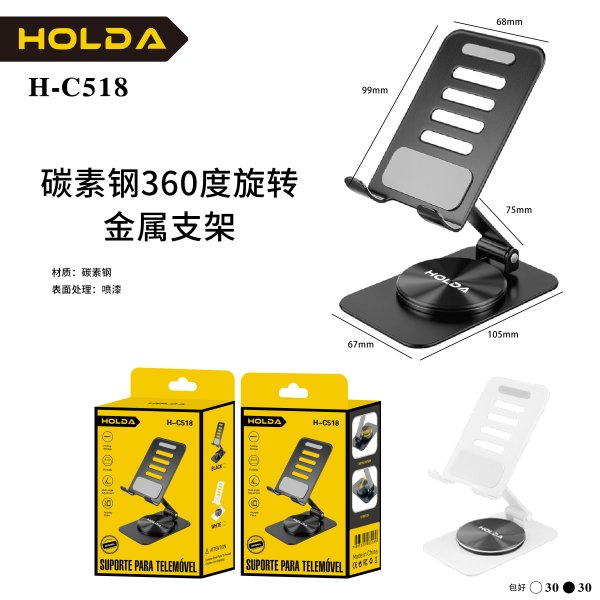 H-C518