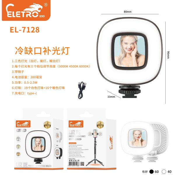 EL-7128