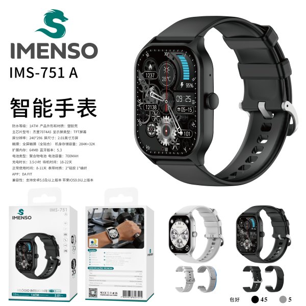 IMS-751 A款