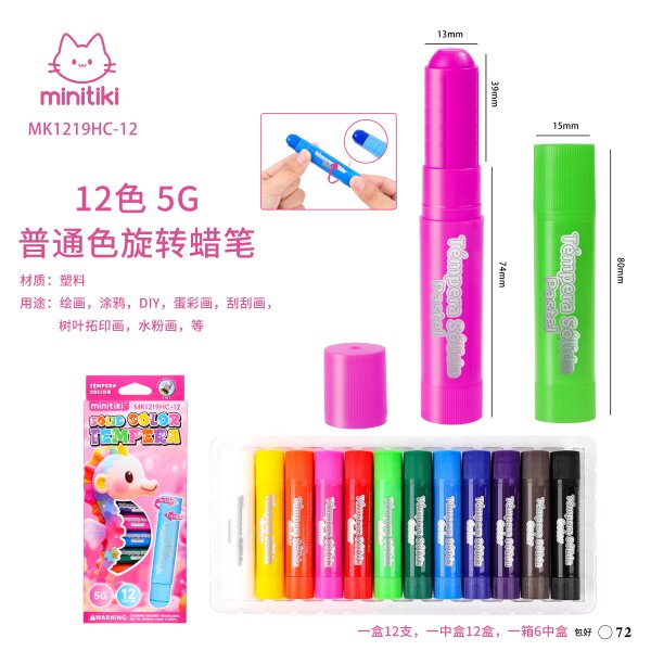 MK1219HC-12