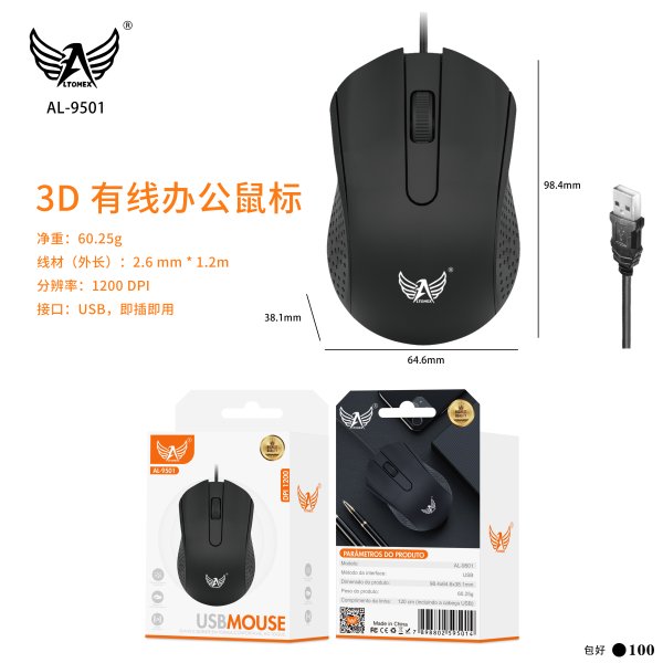 鼠标键盘 Mouse & Keyboards