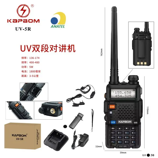 UV-5R
