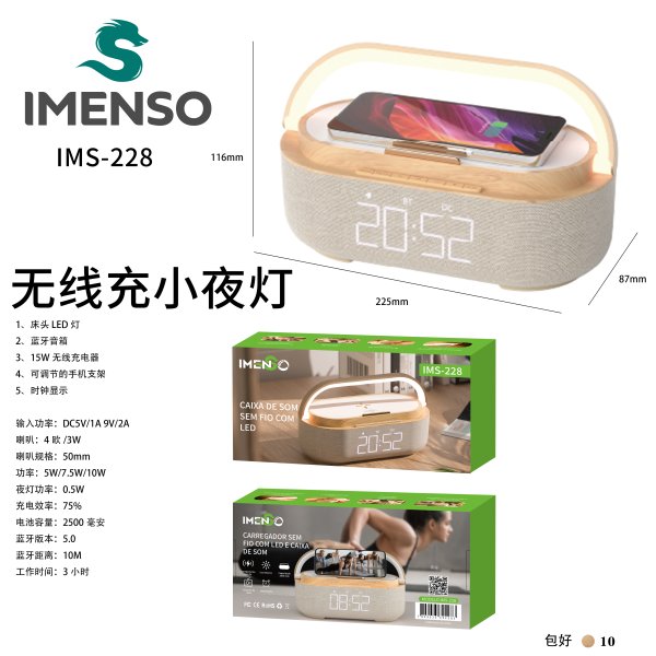 IMS-228