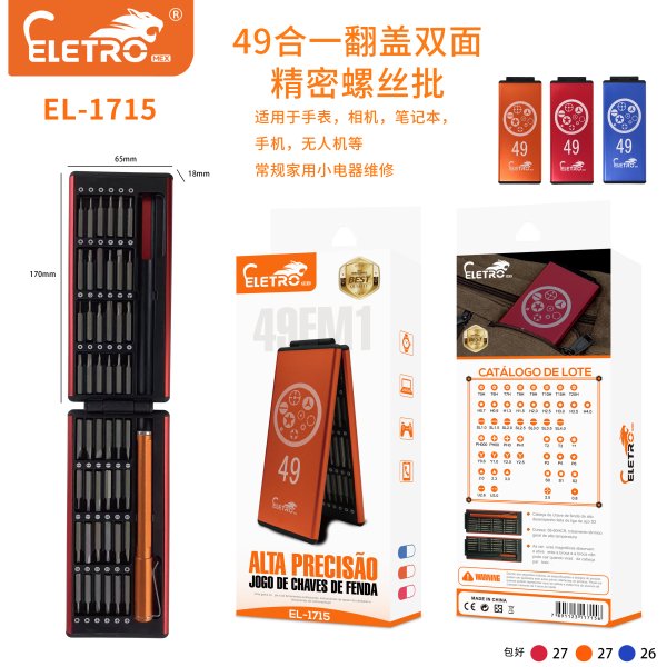 EL-1715