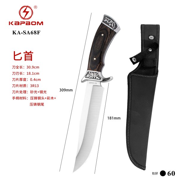 KA-SA68F
