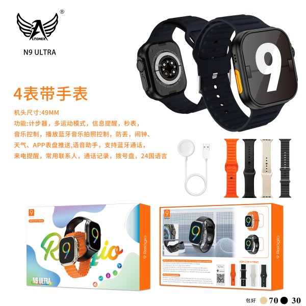 N9-ULTRA