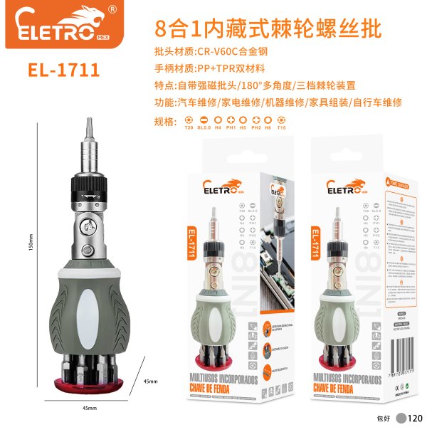 EL-1711