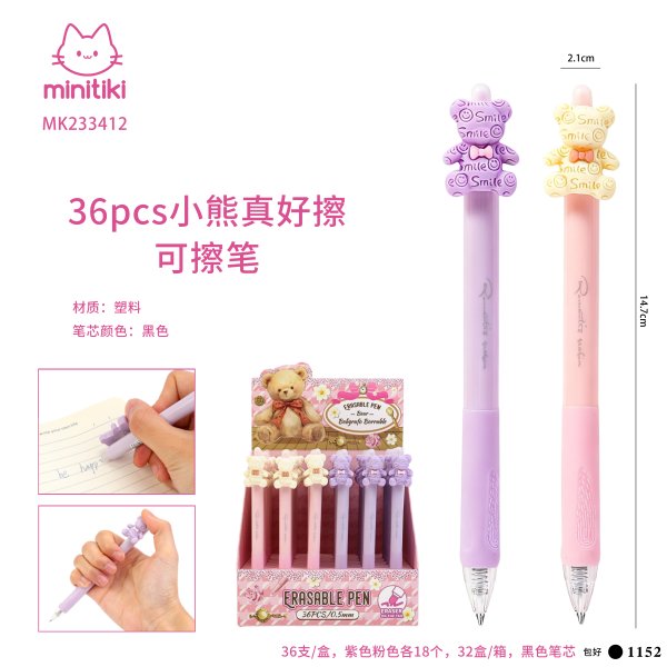 MK233412-黑