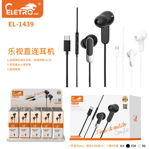 EL-1439