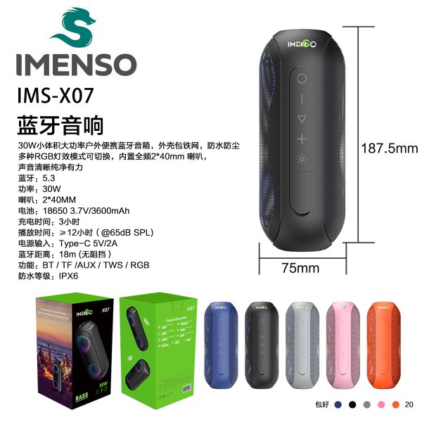 IMS-X07