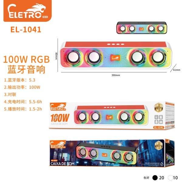 EL-1041