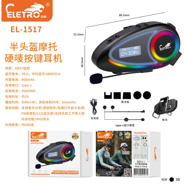 EL-1517