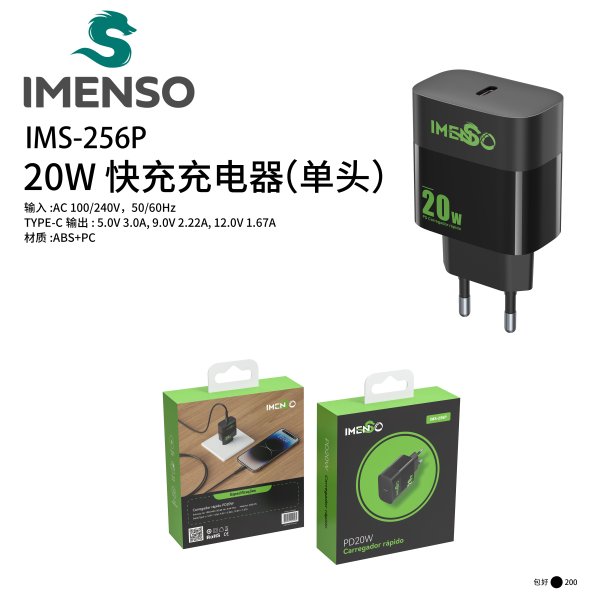 IMS-256P