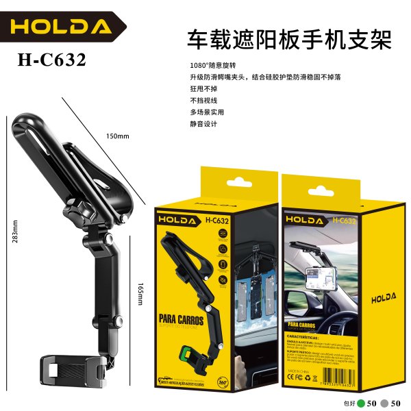 H-C632