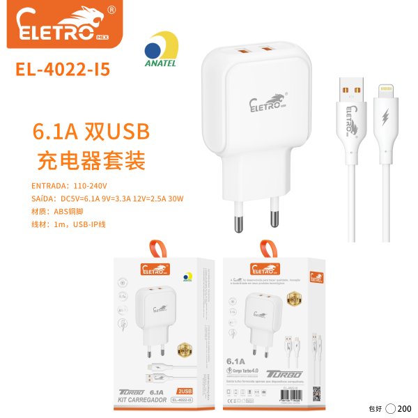 充电器 Chargers