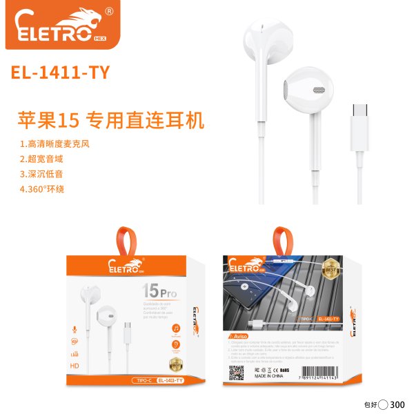 EL-1411-TY