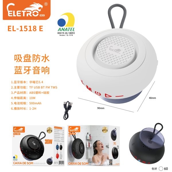 EL-1518-E-白