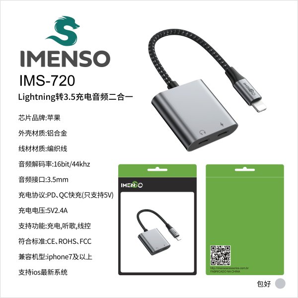 IMS-720