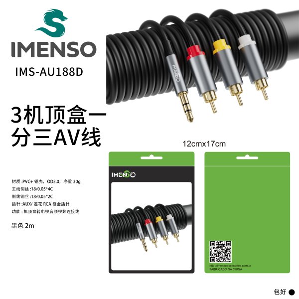 IMS-AU188D
