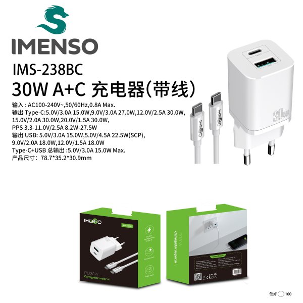 IMS-238BC