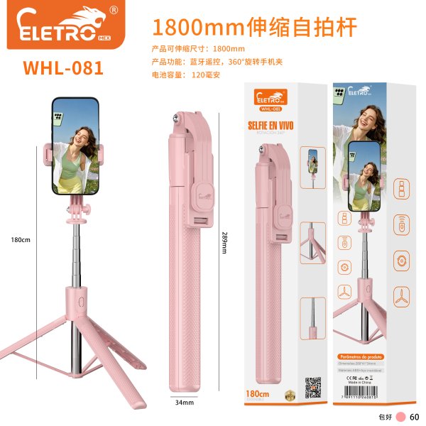 WHL-081-粉