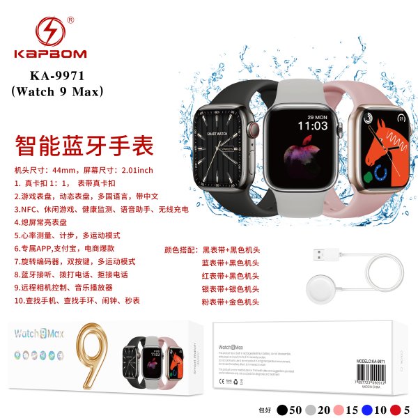 KA-9971(Watch-9-Max0