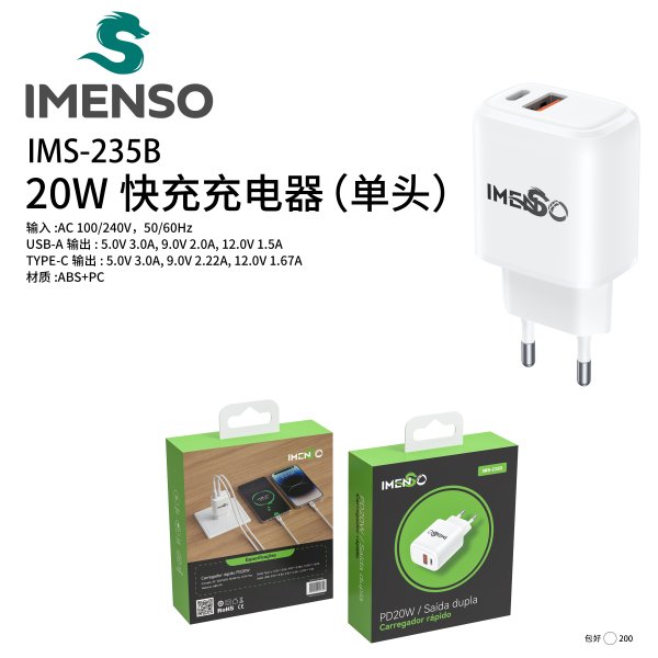 IMS-235B