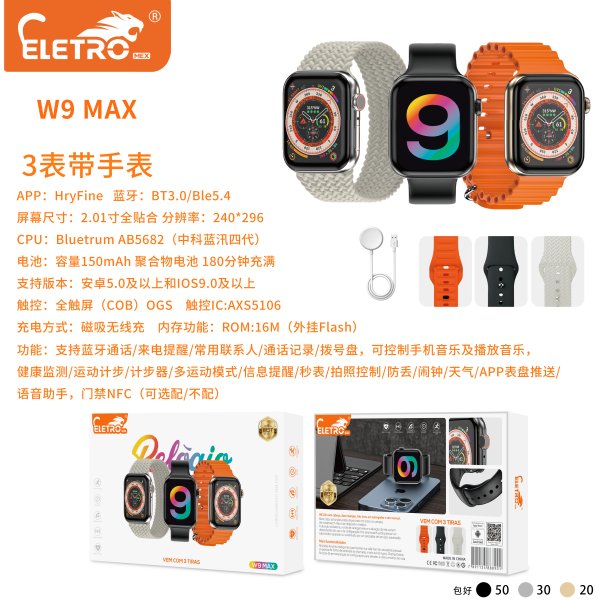 W9-MAX