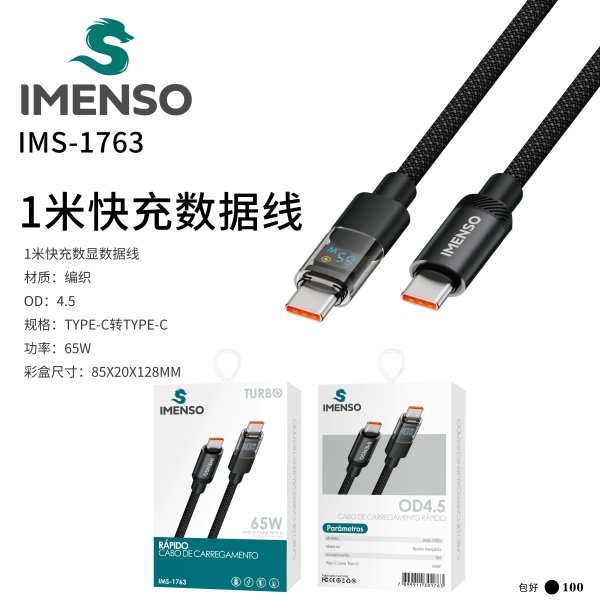 IMS-1763