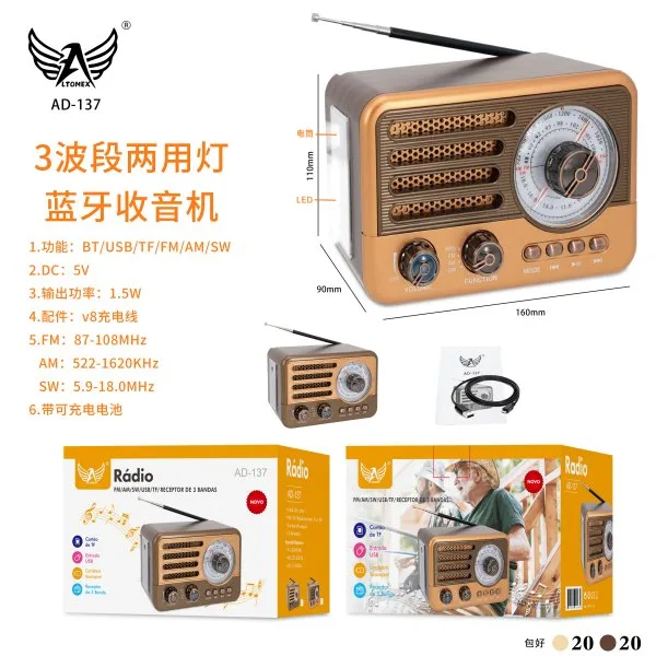 AD-137旧