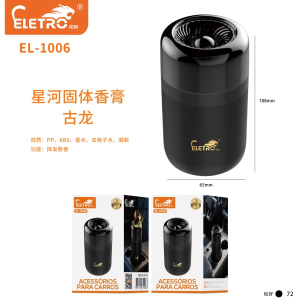 EL-1006-古龙