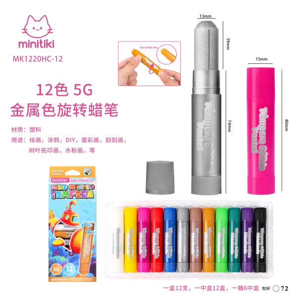 MK1220HC-12