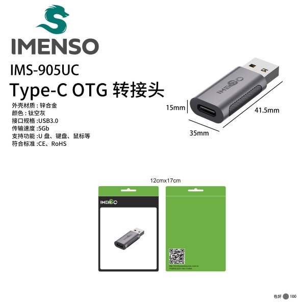 IMS-905UC