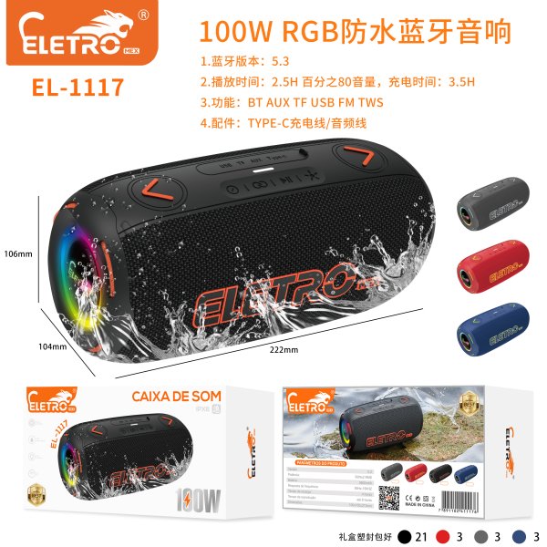 EL-1117