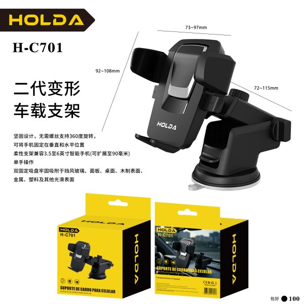 H-C701