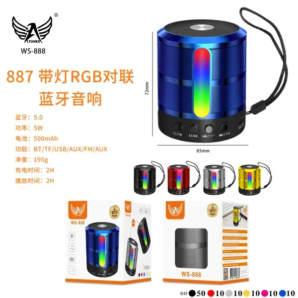 WS-888