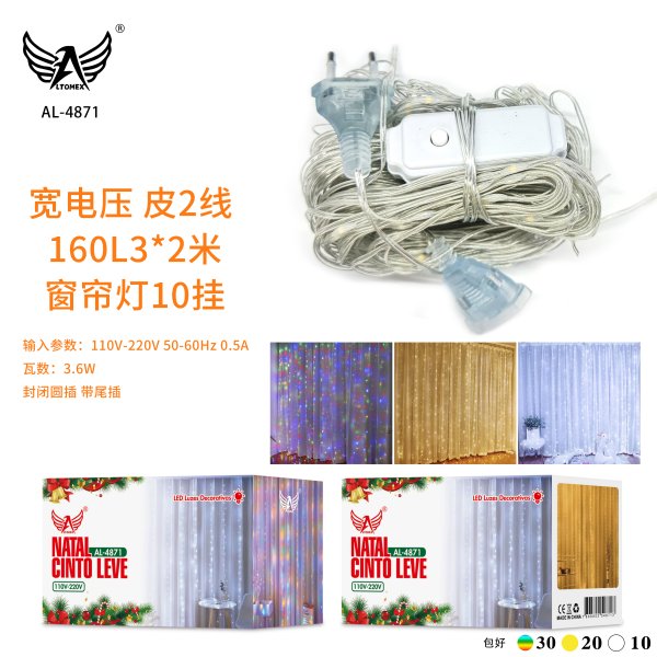 AL-4871