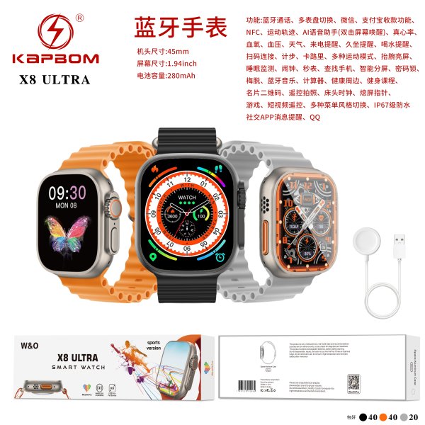 X8 ULTRA