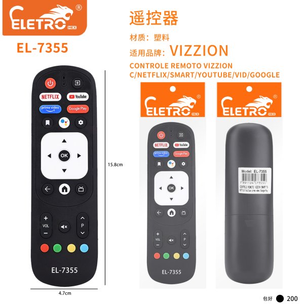 EL-7355