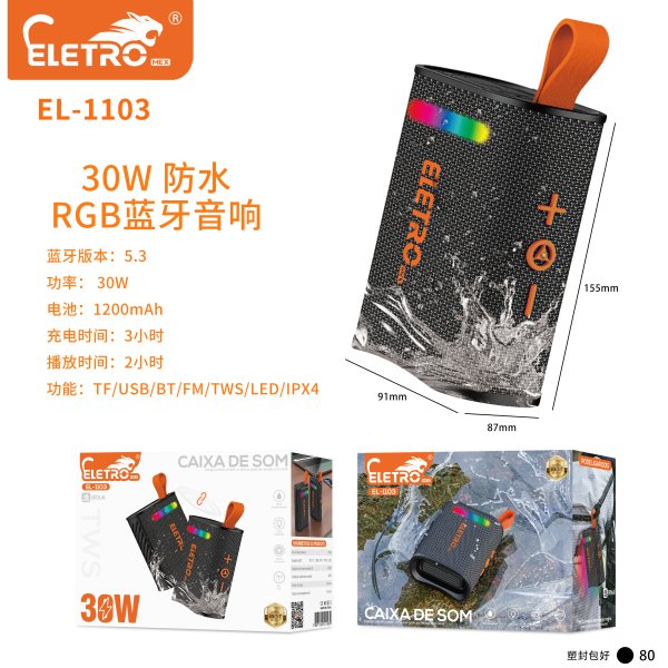 EL-1103