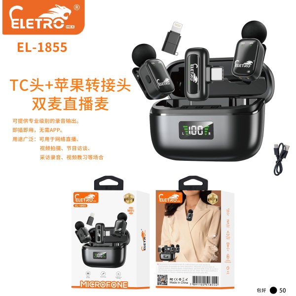 EL-1855