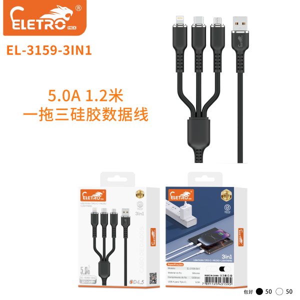 EL-3159-3IN1